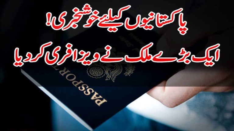 Pakistan Visa Free Countries List 2024