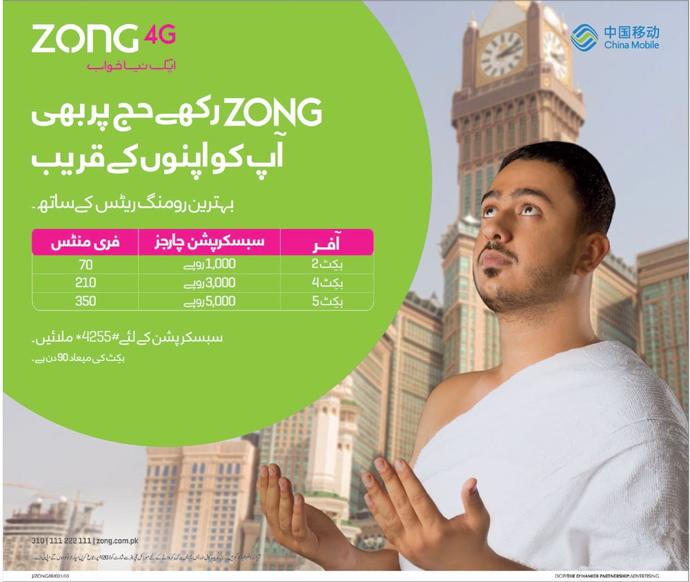 Zong Hajj Call Package 2024 Offer Subscription Charges Free Minutes