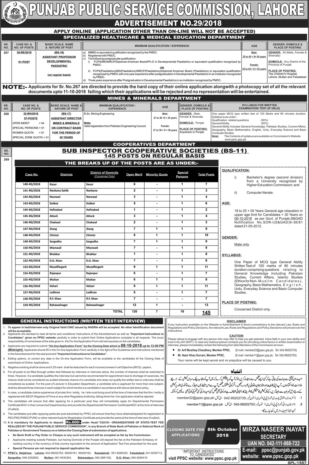 PPSC Sub Inspector Cooperative Societies Jobs 2024 Online Apply Salary