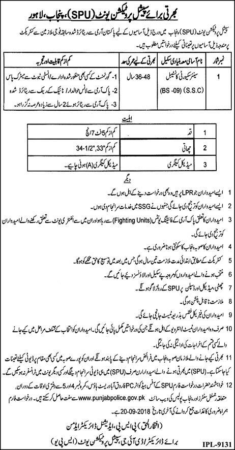 SPU Police Jobs 2024 Senior Security Constable Application Form