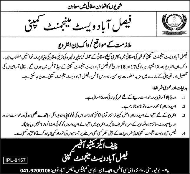 Faisalabad Waste Management Company FWMC Jobs 2024