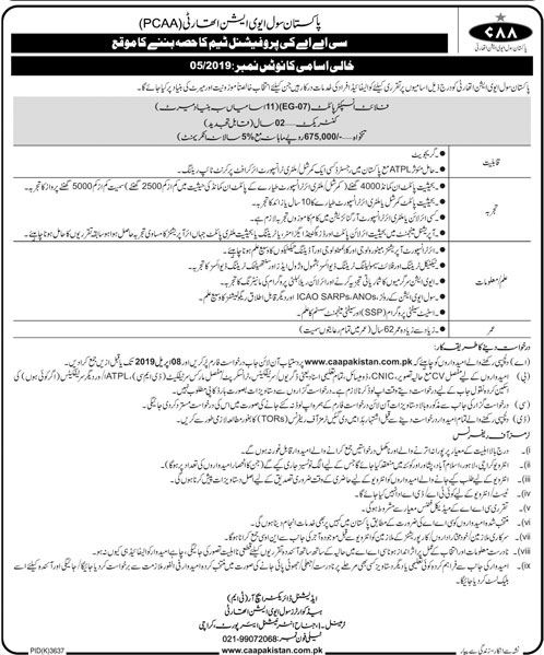 Civil Aviation Authority Karachi Jobs 2024 Flight Inspector Pilot Form Online