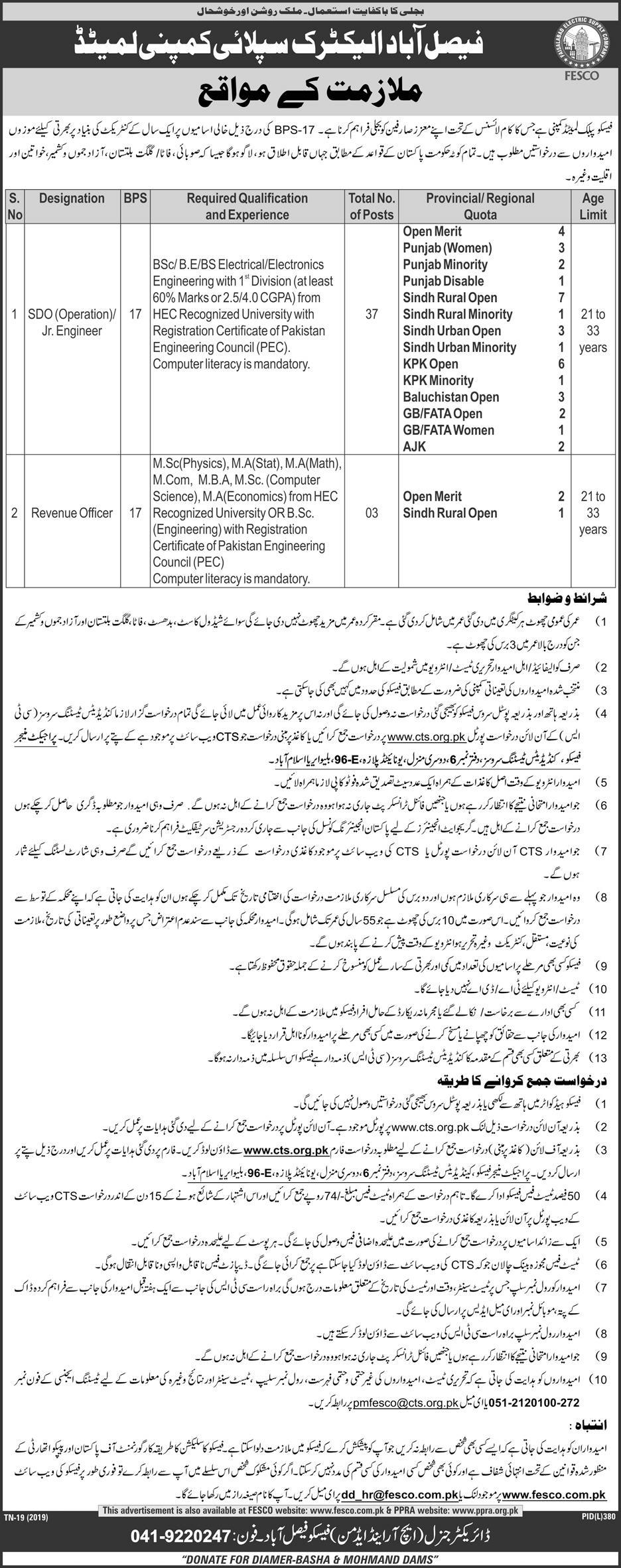 FESCO Jobs 2024 Faisalabad CTS Application Form Advertisement