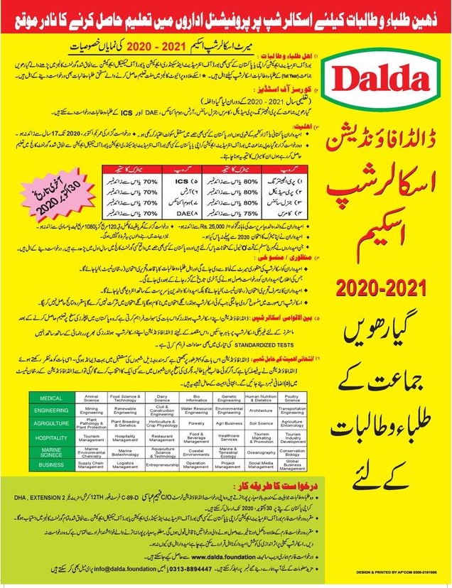 Dalda Foundation Scholarship 2025 Apply Online Form Last Date