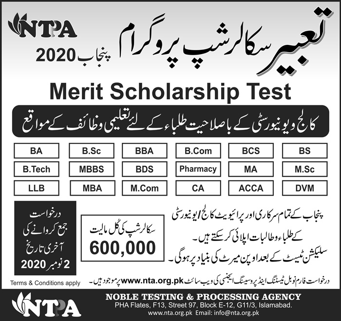 Tabeer Scholarship 2024 nta.org.pk Application Form Advertisement